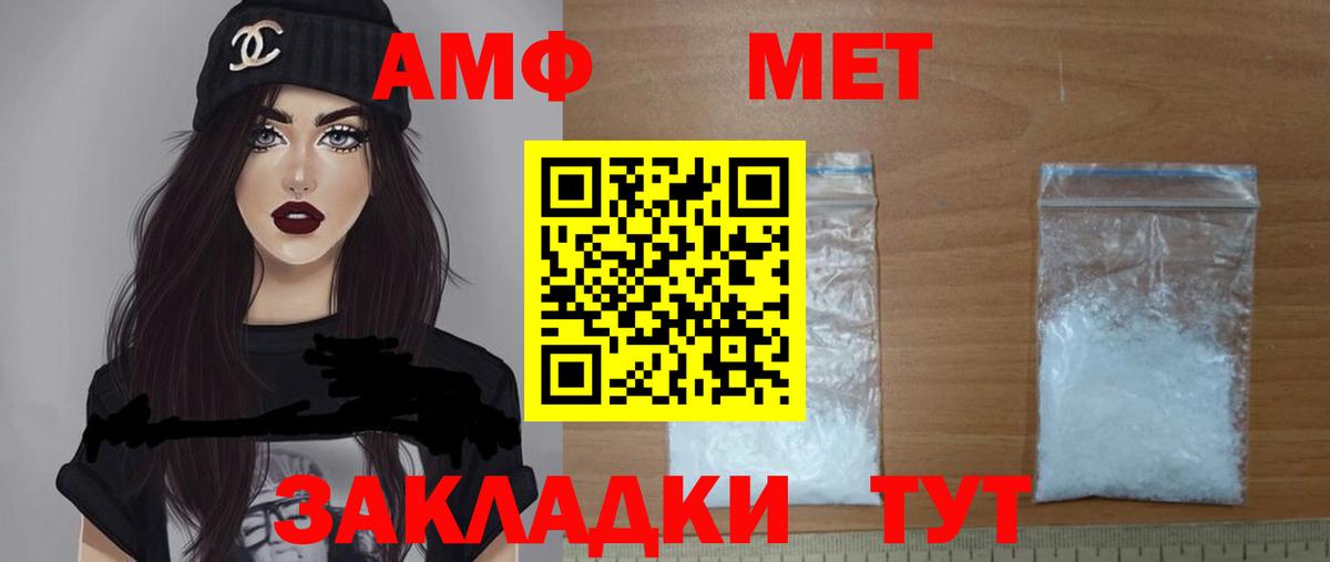 АМФЕТАМИН 98% Мыски