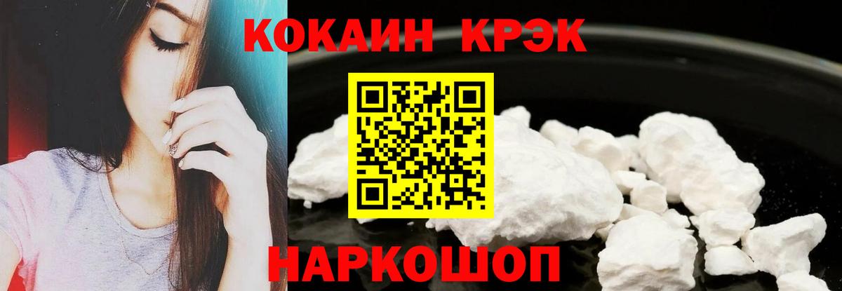 Cocaine 97% Мыски