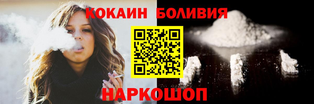Мыски  Кокаин  Вход с VPN  COCAIN Боливия 