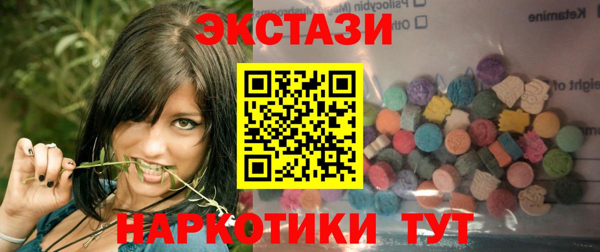 ЭКСТАЗИ  Ecstasy DUBAI  Вход с VPN  Мыски 