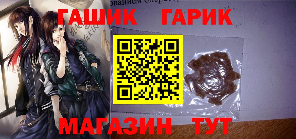 Мыски  Гашиш хэш  ГАШ Cannabis  Вход с VPN 