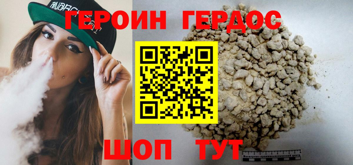 Мыски  Героин VHQ  Вход с VPN 