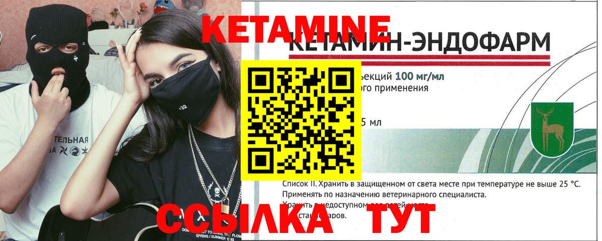 Кетамин ketamine  мориарти формула  КЕТАМИН VHQ  Мыски  Вход с VPN 