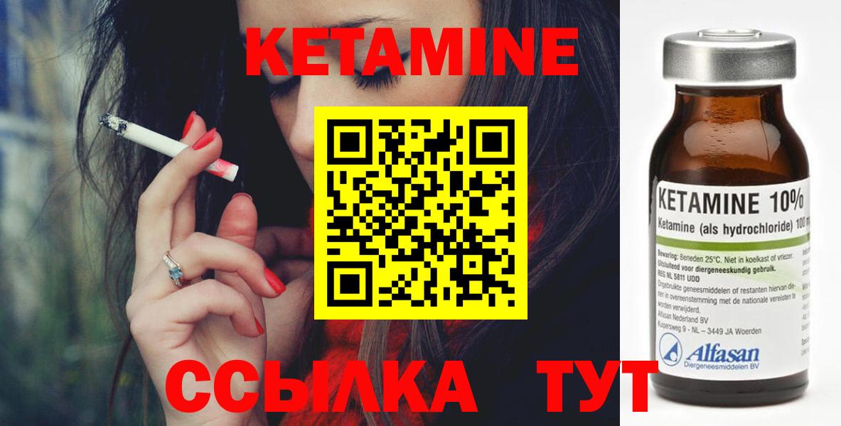 Кетамин VHQ Мыски