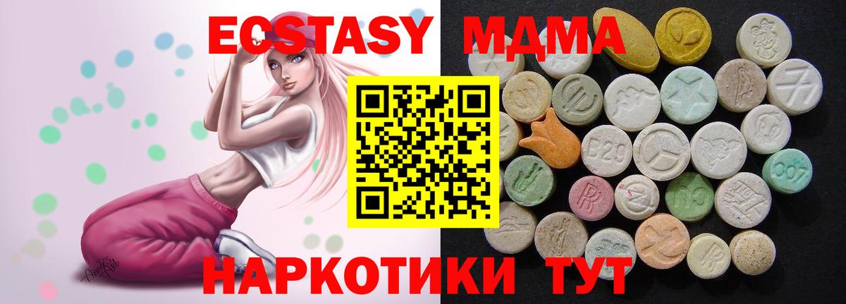 МДМА Molly  Вход с VPN  MDMA  МДМА crystal  Мыски 