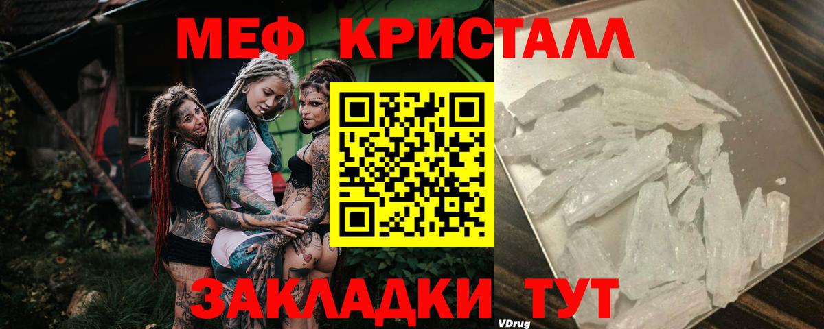 Мефедрон мука Мыски