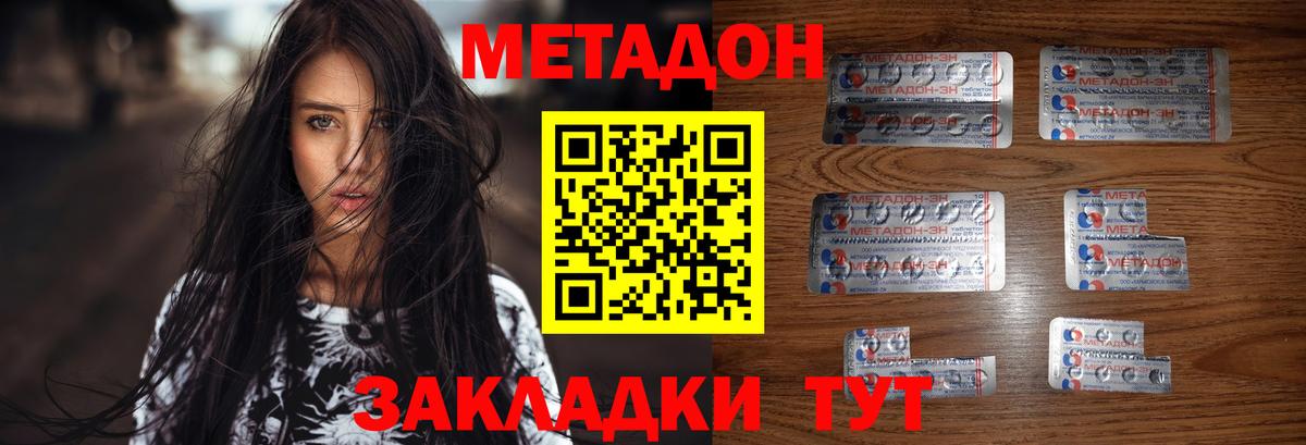 Метадон VHQ  Вход с VPN  Мыски 
