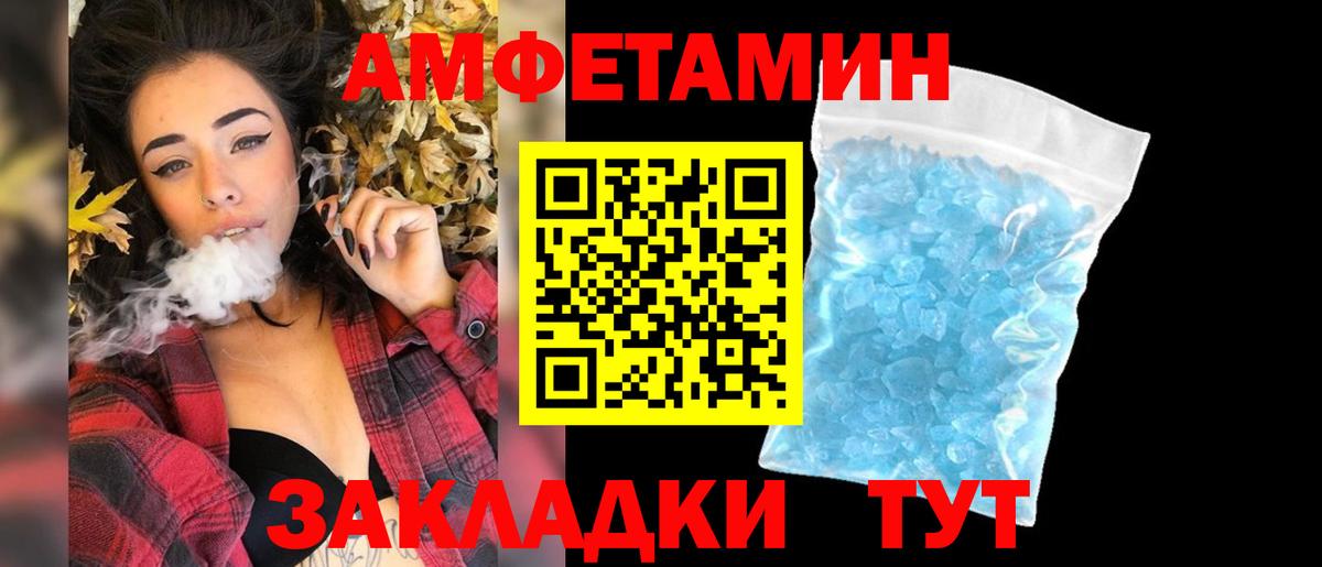Первитин  Метамфетамин винт  Вход с VPN  Мыски 