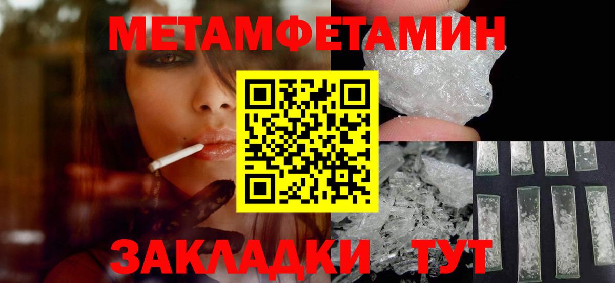 Метамфетамин витя Мыски