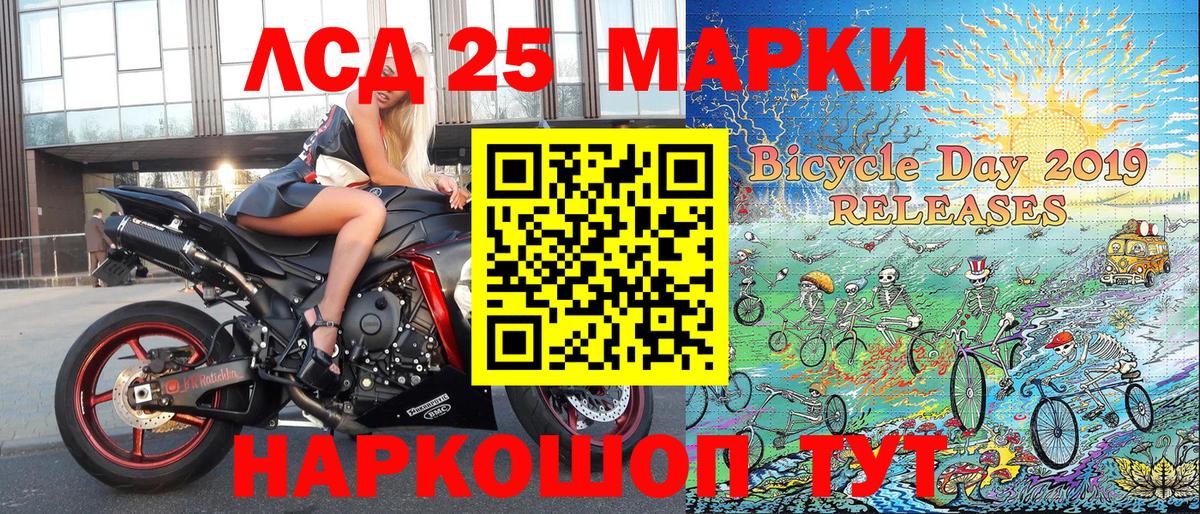 Марки 25I-NBOMe 1,5мг  Вход с VPN  Марки N-bome  Мыски 