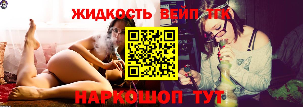 Мыски  Дистиллят ТГК концентрат  Вход с VPN 